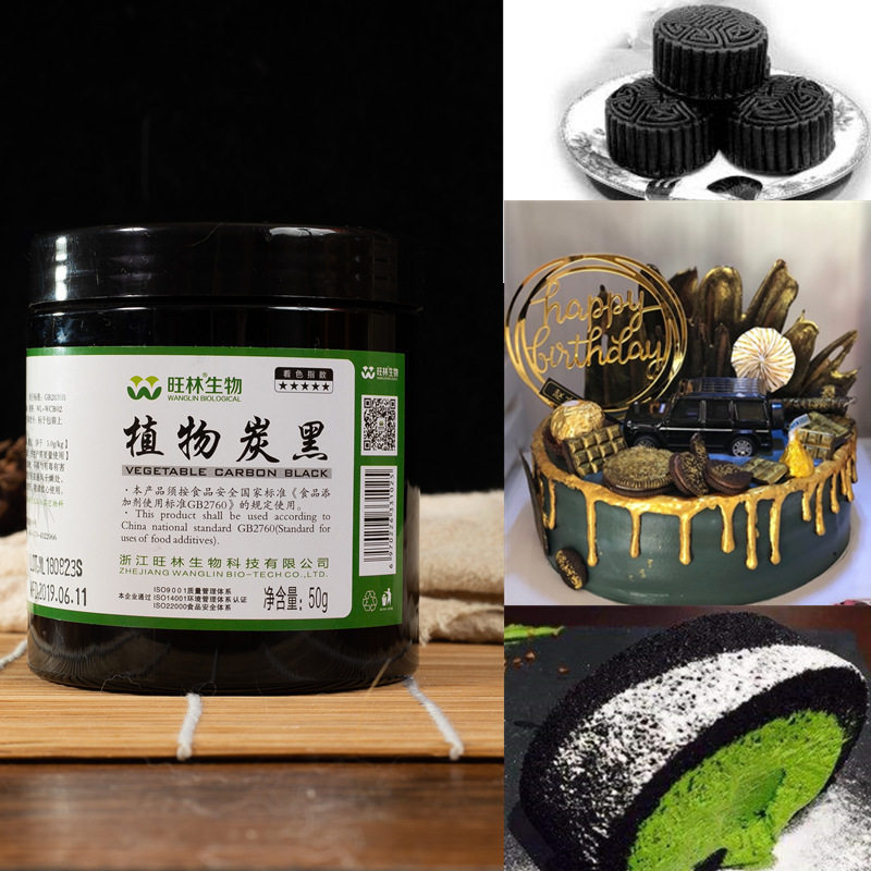 旺林竹炭粉植物炭黑50g