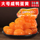 回味源鸭蛋黄中秋广式 220g 月饼蛋黄酥馅料20枚红心咸蛋黄真空包装