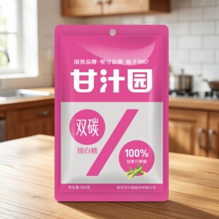 甘汁园双碳绵白糖500g家用细砂糖食用糖冲饮烘焙烹饪调味品原料