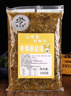 培之堂香酥椒盐馅油性