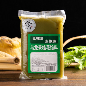 培之堂 龙井茶馅乌龙茶桂花白茶茉莉花馅中秋月饼冰皮月饼馅500g