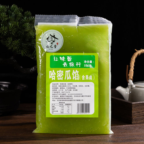 培之堂哈密瓜味馅中秋月饼蛋黄酥点心饼水果馅料冰糖葫芦馅500g