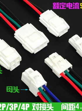 2p3p4p端子接头线YL空中对接插头大功率驱动电源线公母头连接器