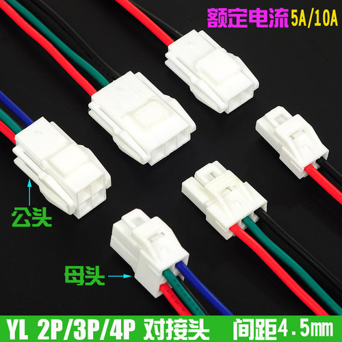 大功率大电流公母头端子国标3c线