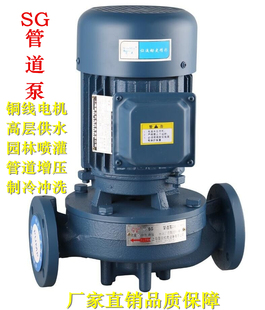 萬民豪貝SGR冷水型絲口法蘭管道增壓立式 循環離心水泵 奧冠迪