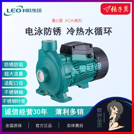 【奥冠迪】利欧ACm37F空气能热水循环离心回水泵暖通循环地暖暖气