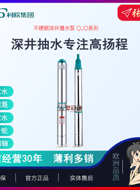 【奥冠迪】利欧100QJ2-135/22-1.5D深井取水泵城市园林建设潜水泵