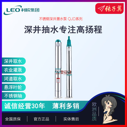 【奥冠迪】利欧100QJ10-25/6-1.1井水河水抽水深井潜水泵不锈钢泵