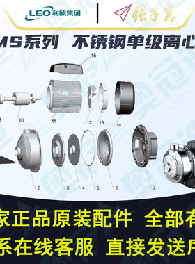 【奥冠迪】利欧AMSm不锈钢单级离心泵配件支撑底板泵头导叶轮机封