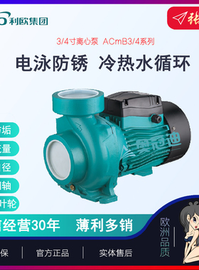 【奥冠迪】利欧ACm110B3/AC110B3威乐款热水循环空气能冷却塔回水