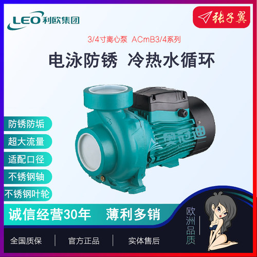 【奥冠迪】利欧ACm110B3/AC110B3威乐款热水循环空气能冷却塔回水