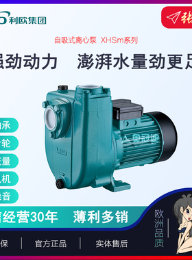 【奥冠迪】利欧XHSm1500/XHS1500大流量自吸泵颗粒排污高压泵扬程
