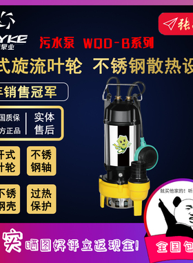 【奥冠迪】飞克WQD3-5-0.18BZ小型自动浮球180W全自动污水泵防烧