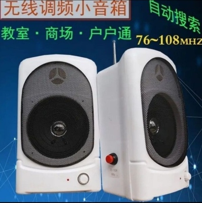 无线广播接收机音箱清真寺小喇叭