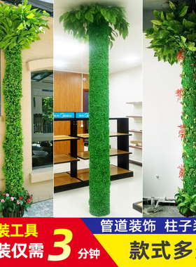 仿真绿植物树皮假花装饰包下水管道藤条遮挡阳台柱子创意美化藤蔓