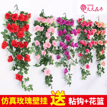 仿真玫瑰花墙壁挂假花装饰阳台室内客厅吊篮塑料藤蔓绿植吊兰婚庆