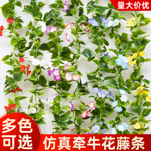 仿真牵牛花藤条假花装 饰空调下水管道缠绕遮挡塑料绢花喇叭花藤蔓