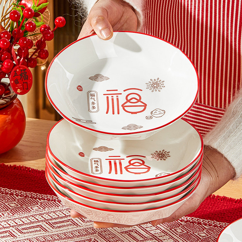 盘子菜盘家用2025新款釉下彩陶瓷中国风过年碗盘碟子炒菜深盘套装,餐饮具,盘,淘宝优惠券,粉丝福利购,淘宝优惠卷
