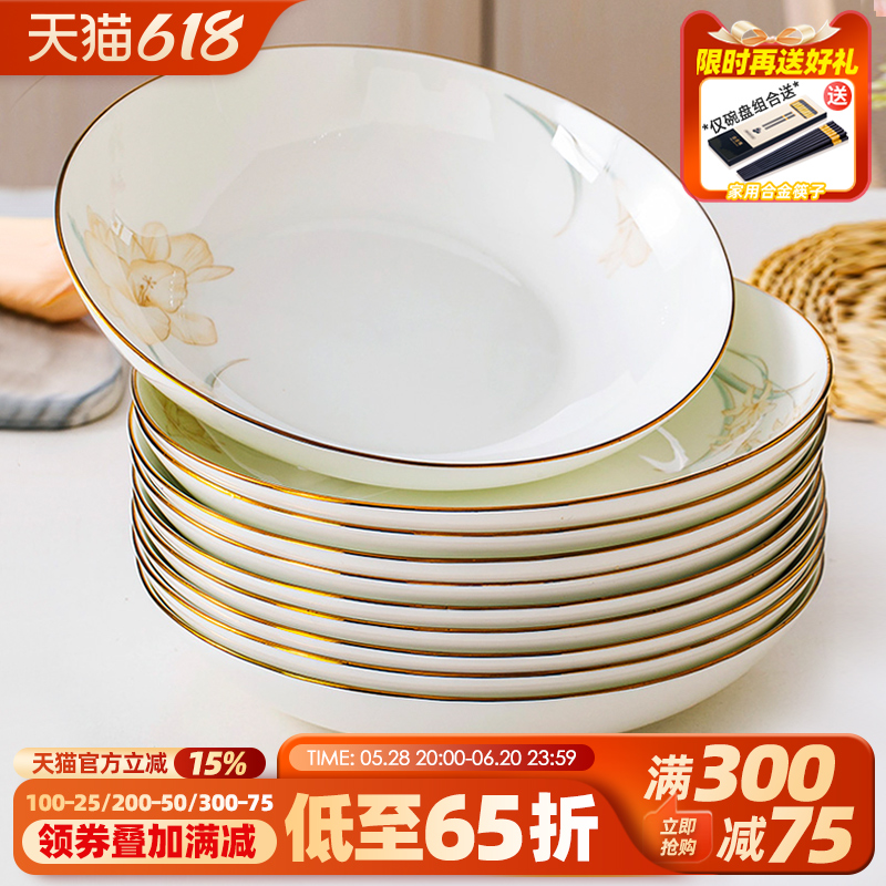 嘉兰骨瓷饭盘家用圆形轻奢盘子