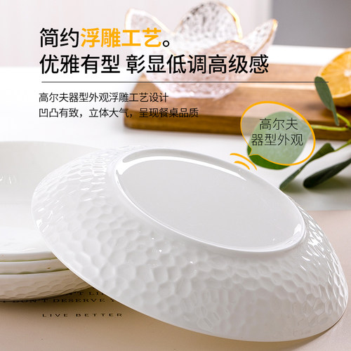 骨瓷家用盘子菜盘深盘套装创意浮雕餐具深口碟组合大容量装烫饭盘