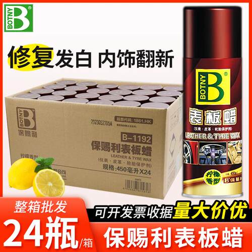 整箱表板蜡上光清洁养护