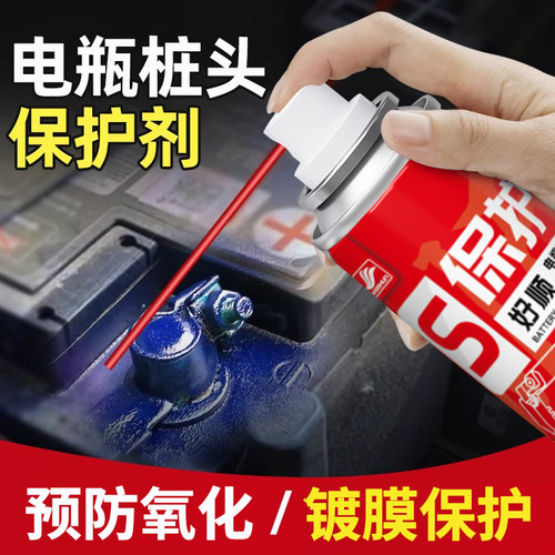 好顺电瓶桩头保护剂防氧化防腐蚀