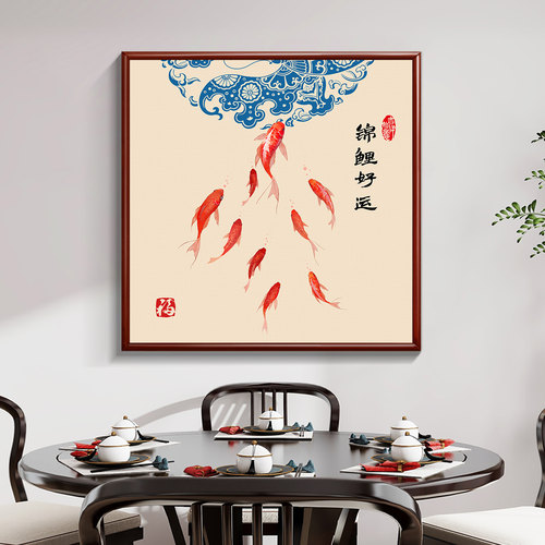 新款锦鲤好运挂画 画九鱼图饭厅装饰画 画聚财年年有余 余入户玄