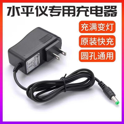 水平仪充电器5V