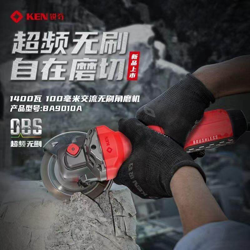 锐奇9010A无刷角磨机锐奇无角磨机