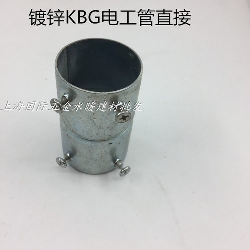 镀锌管27mm铁管接头KBG直接