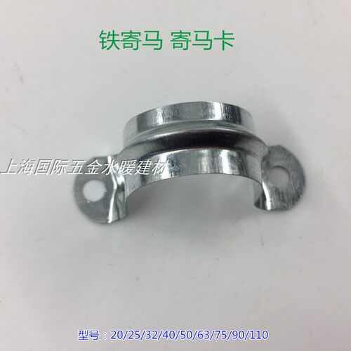 镀锌铁pvc电工骑马卡