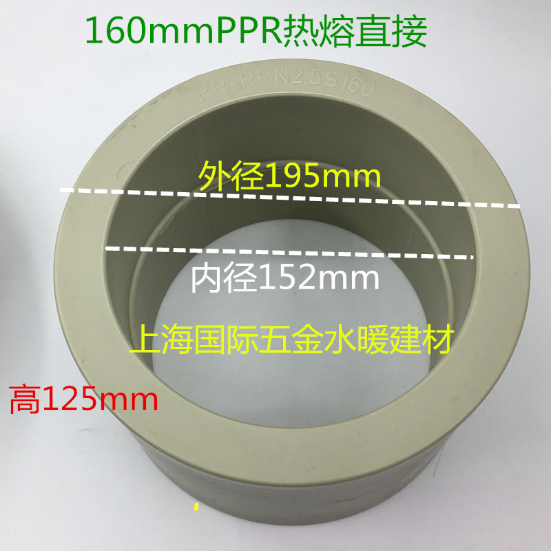 PPR160mm直接 三通 法兰弯头冷热水管6寸热熔水管配件45度弯DN150