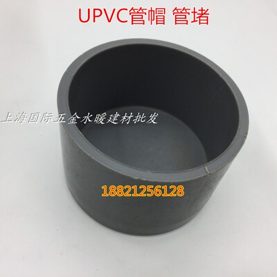 PVC管帽灰色堵头20/25/32/40/50/63/75/90/110-400上水管帽堵管盖