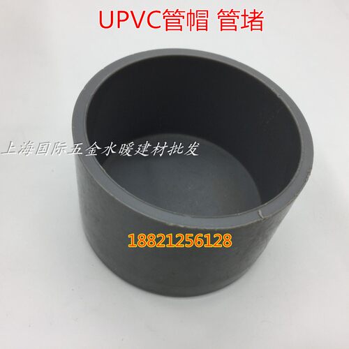 PVC管帽灰色堵头20/25/32/40/50/63/75/90/110-400上水管帽堵管盖