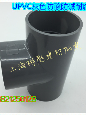 异径三通63x20/25/32/40/50mm异径大小头三通 灰色PVC-U接头配件