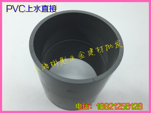 UPVC直接50x1.5寸给水管直接 50mm直接（DN40)直通接头 水管配件
