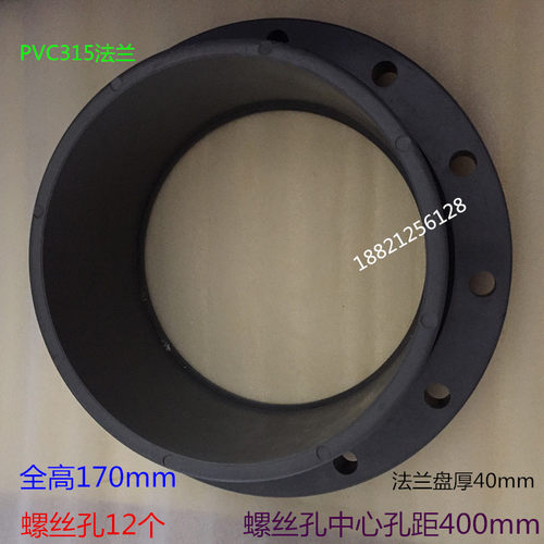 法兰315活接承插一体upvc塑料