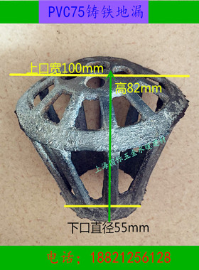 75铸铁地漏DN65雨水斗75mmPVC水管铸铁地漏落水头网球地漏