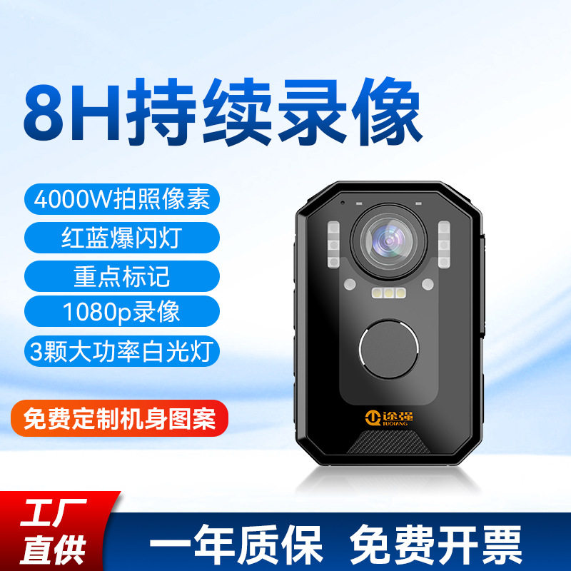高清夜视执法记录仪长续航胸前固定拍摄摄像头胸前佩戴记录仪批发