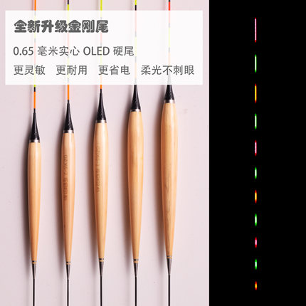 DZ06高灵敏鲫鱼极细尾夜光漂金刚尾浮漂0.65mm实心OLED硬尾芦苇漂