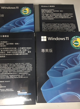 [香港代购]Windows 11 Pro专业版繁中 香港联强代理