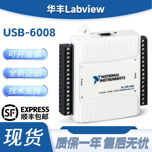 全新DAQ卡数据采集卡包邮