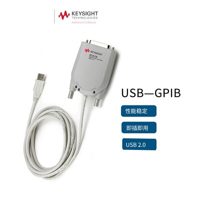 是德 Keysight 82357B GPIB转USB卡 数据采集卡！现货 顺丰包邮