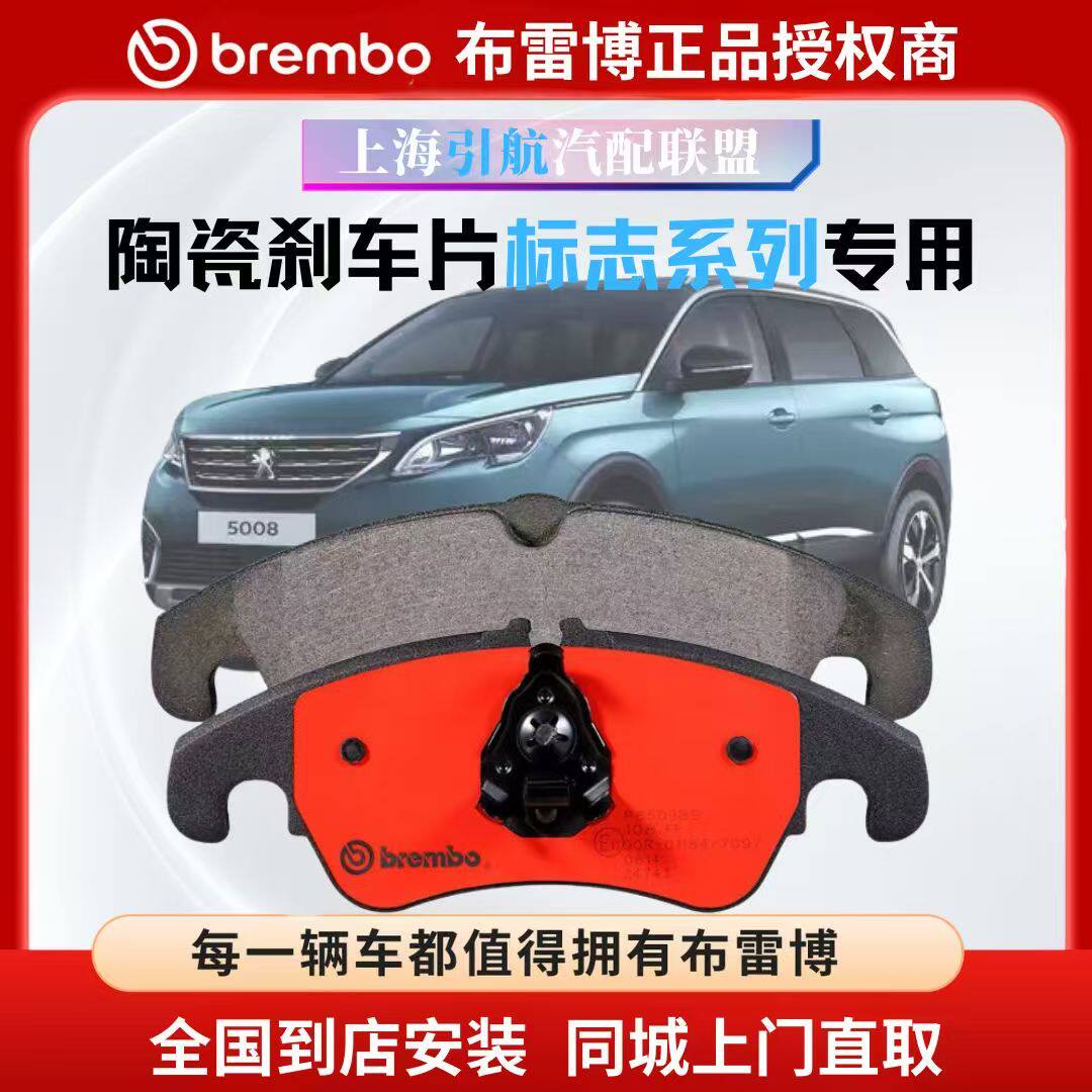 现代IX35/IX25/索纳塔/途胜/朗动/领动/名图/胜达/布雷博刹车片