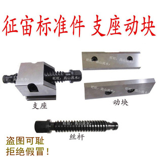 精密组合平口钳支座钳口动块台钳配件虎钳丝杆钳口支座动块