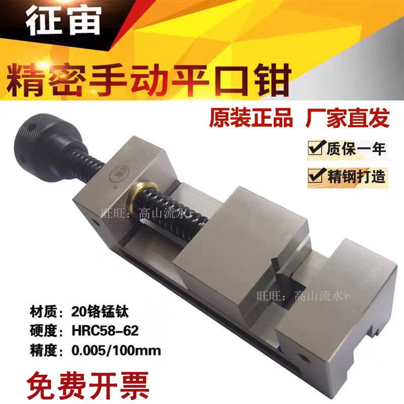 征宙QGG2寸3寸3.5寸4寸5手动精密平口钳台虎钳钻磨床铣床夹具批士