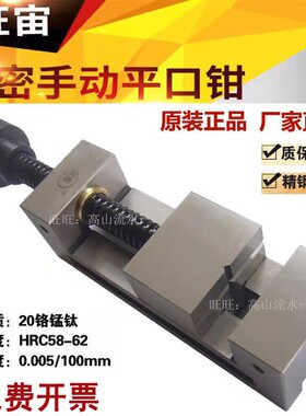 征宙QGG2寸3寸3.5寸4寸5手动精密平口钳台虎钳钻磨床铣床夹具批士