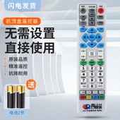适用江苏有线雨云媒体机顶盒遥控器 创维HC2600高清机顶盒96296遥控器