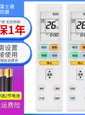 适用富士通将军空调遥控器AR-RBE1C AR-RBG1C AGQA19LBC AGQA22LBC KFR-51L/Bpb AWQZ12LCC KFR-35G/Bpcz中文