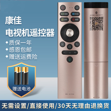 适用康佳电视蓝牙语音遥控器KW-YF308 KW-YF309 LED55A1 LED65A1